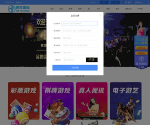 Mahvq.wang(推倒胡) Screenshot