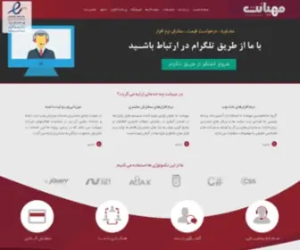 Mahyanet.com(مهیا نت شمال) Screenshot