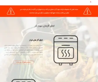 Mahyargas.com(مهیار گاز) Screenshot