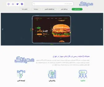 Mahyatech.com(محیاتک) Screenshot