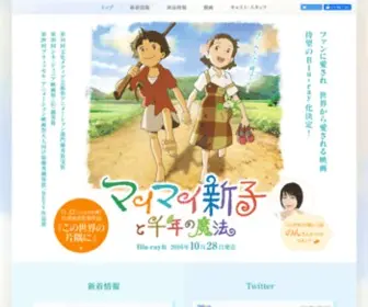Mai-Mai.jp(マイマイ新子と千年の魔法) Screenshot