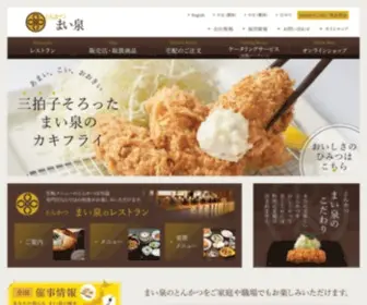 Mai-Sen.com(とんかつ) Screenshot