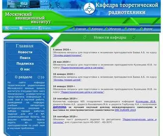 Mai-TRT.ru(Кафедра теоретической радиотехники) Screenshot