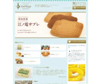 Maiami.com(江ノ電) Screenshot