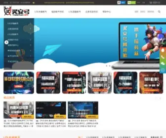 Maianhao.com(买安号网) Screenshot