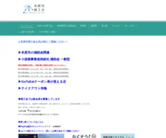 Maibara.net(米原市商工会) Screenshot