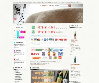 Maibijin.com(福井) Screenshot