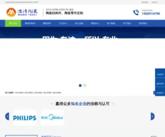 Maibojc.com(陶瓷结构件) Screenshot