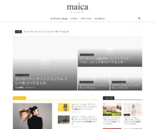 Maica.fashion(Maica（マイカ）) Screenshot