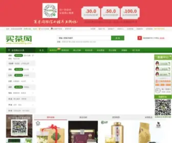 Maichawang.com(买茶就上买茶网) Screenshot