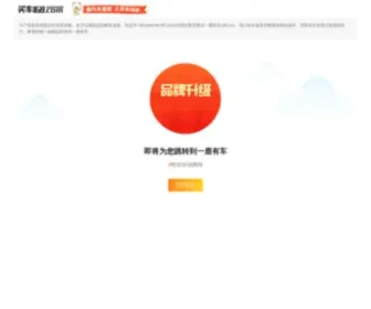 Maiche168.com(汽车市场报价网站) Screenshot