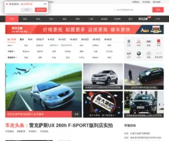 Maiche.com(买车网) Screenshot