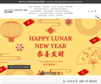 Maichoy.com(Mai Choy Grocery 买菜批发网购群) Screenshot