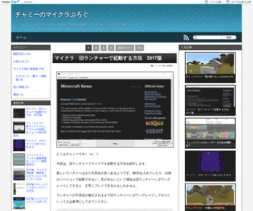 Maicrayukkuri.com(ここは、マインクラフト) Screenshot