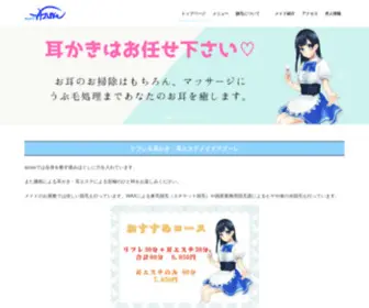 Maid-Azure.com(名古屋市　大須のメイドリフレ) Screenshot