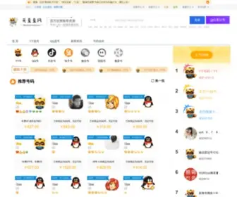 Maidahao.com(社交帐号交易网) Screenshot