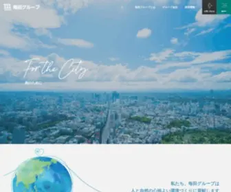 Maidakensetsu.co.jp(毎田グループ) Screenshot