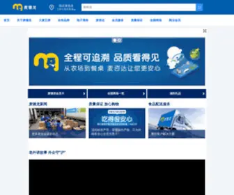 Maidelong.com(麦德龙网站) Screenshot