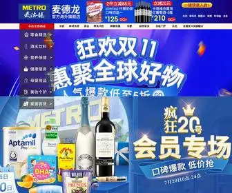 Maidelong.net.cn(麦德龙网上购物超市) Screenshot