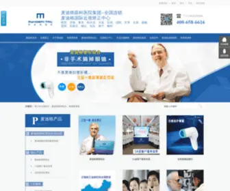 Maidige.com(麦迪格眼科医院集团) Screenshot
