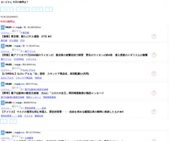 Maido3.com(まいど３) Screenshot