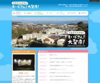 Maidosan.com(大聖寺商工振興会) Screenshot