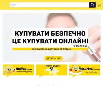Maifon.ua(Інтернет) Screenshot