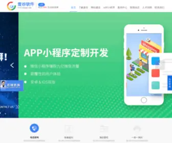 Maigu.cc(临沂建网站) Screenshot