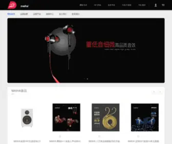 Maiha.com(China Smart 3C Accessories factory) Screenshot