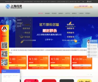 Maihao88.com(闪灵平台【网站】) Screenshot