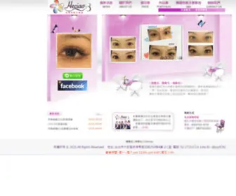 Maihao.com.tw(台北美睫) Screenshot