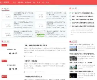 Maihom.cn(长沙新闻网) Screenshot