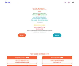 Maiimg.com(麦瓜网) Screenshot