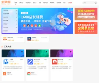 Maijia.com(卖家网) Screenshot
