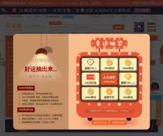 Maijiagongju.cn(查排名 免费淘宝店铺管理工具) Screenshot