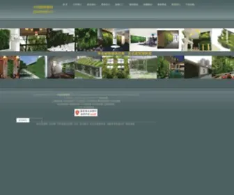 Maijiuwang.cn(中国植物墙网) Screenshot