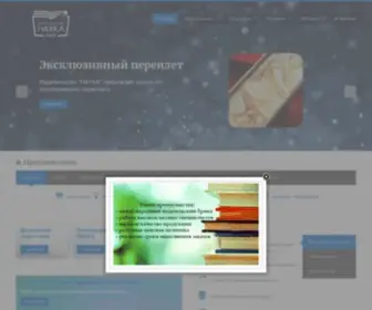 Maik.ru(Крупнейшее научное издательство в России с 95) Screenshot