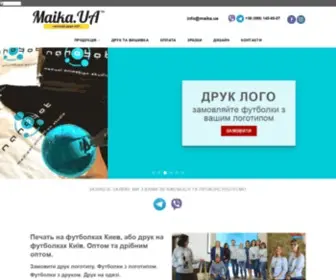 Maika.ua(Качественная) Screenshot