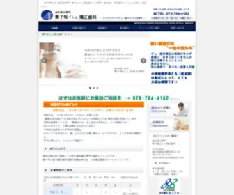 Maikozaka-Kyousei.com(神戸市) Screenshot