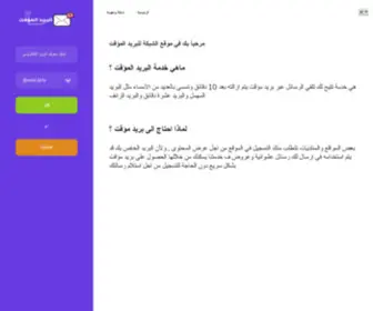 Mail.id.ly(Mail) Screenshot