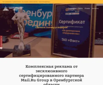 Mail56.ru(Телекоммуникационное агентство Оренбуржья) Screenshot