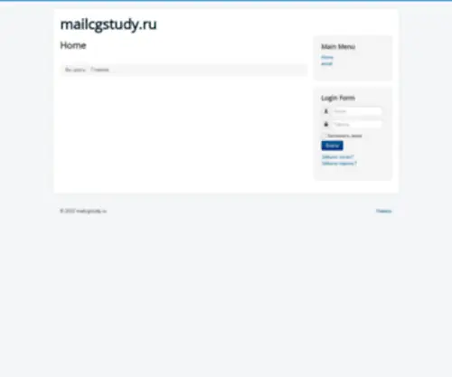 MailcGstudy.ru(MailcGstudy) Screenshot