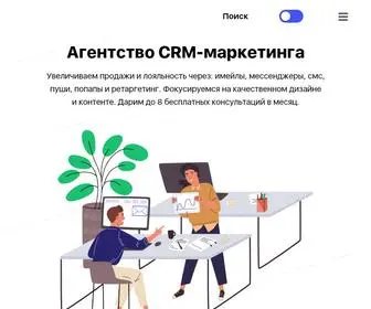 Mailfit.com(агентство CRM) Screenshot