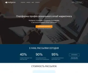 Mailganer.com(кросс) Screenshot