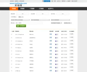 Mailianjie.com(买链接) Screenshot