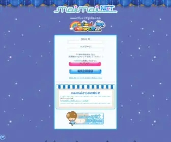 MaiMai-Net.com(セガの新感覚音楽ゲーム「maimai」) Screenshot