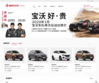 Maimaiche.com(安庆汽车门店) Screenshot