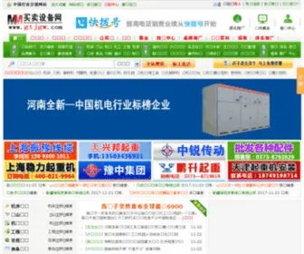 Maimaisb.com(买卖设备网) Screenshot