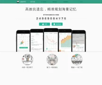 Maimemo.com(墨墨背单词) Screenshot