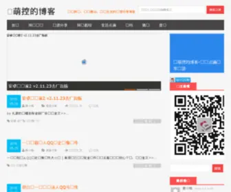 Maimengkong.com(卖萌控的博客) Screenshot